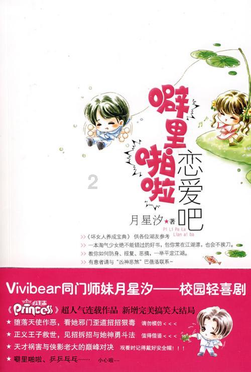 可爱奥莉甜美夏装