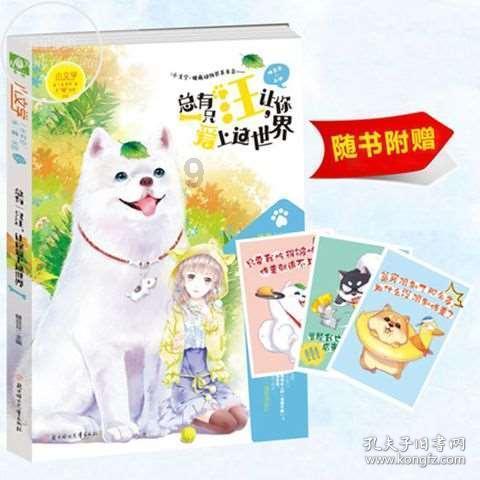 新熊出没找不同