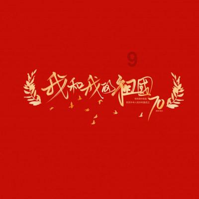 变身大冒险